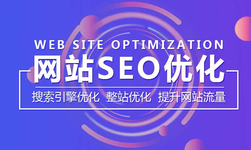 云浮企业网站关键词如何定位?云浮网站建设公司四个技巧教你如何定位网站优化关键词