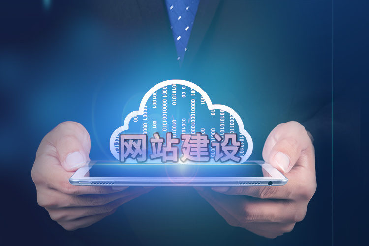 云浮网站设计公司 云浮网站设计公司